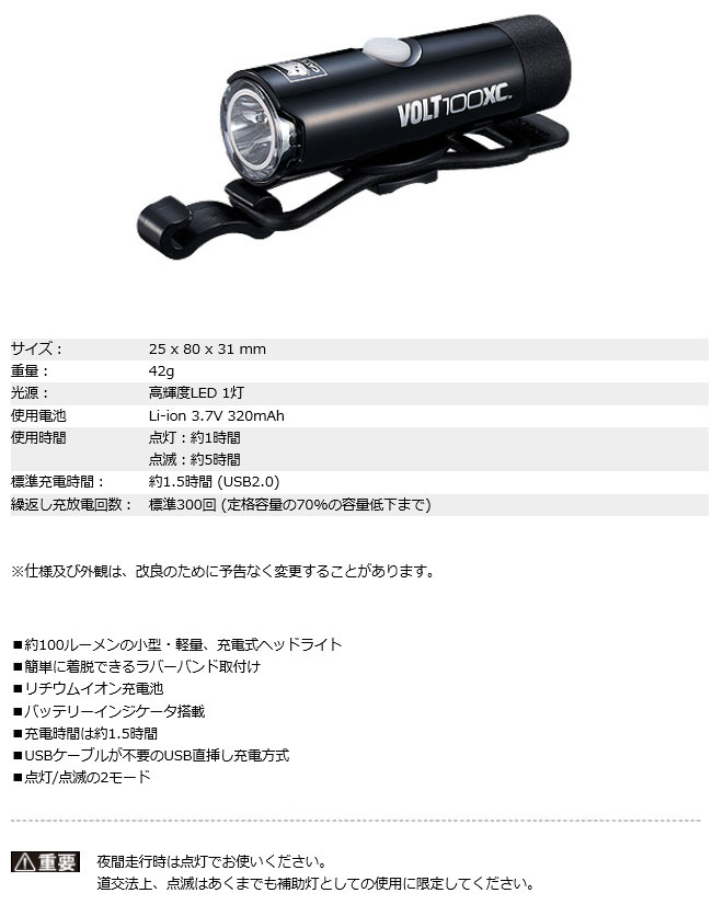 HL-EL051RC(VOLT100XC)