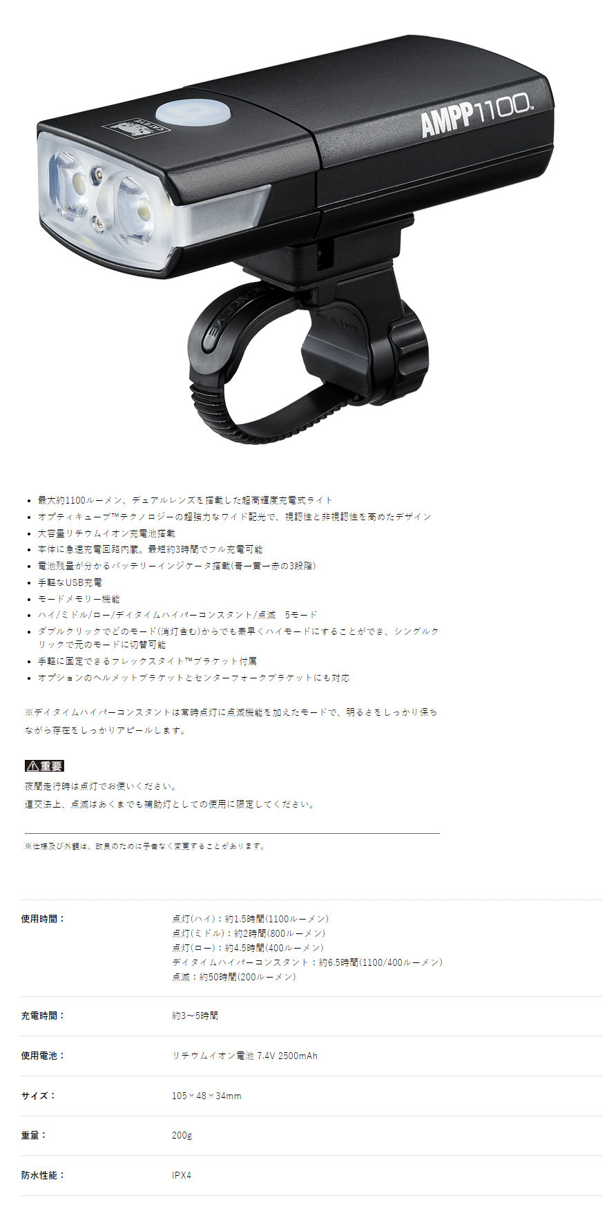 HL-EL1100RC（アンプ1100）