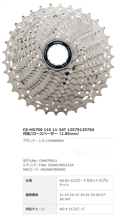 [105] CS-HG700-11(11-34T)