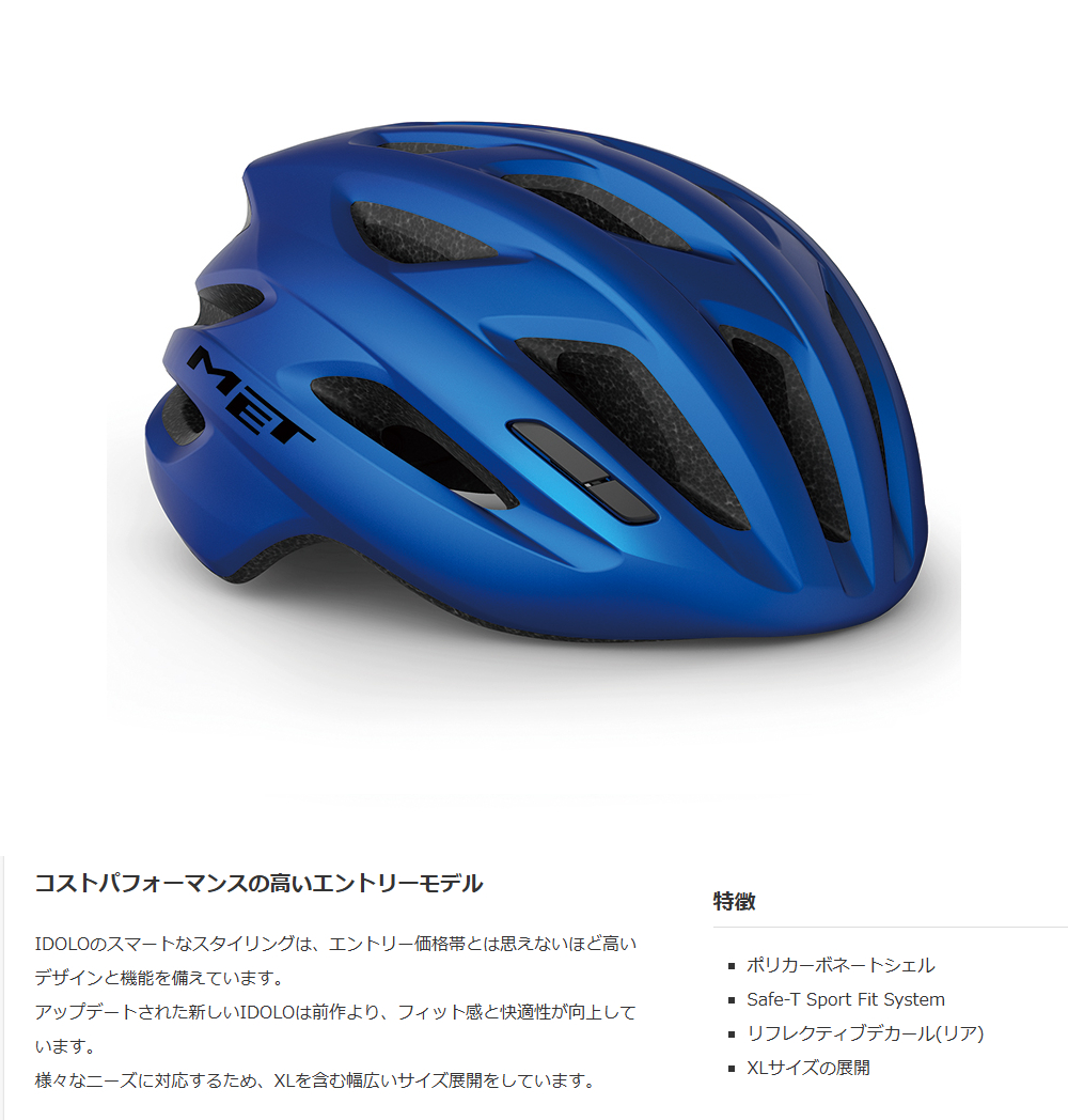 IDOLO(BLUE METALLIC/MATT)