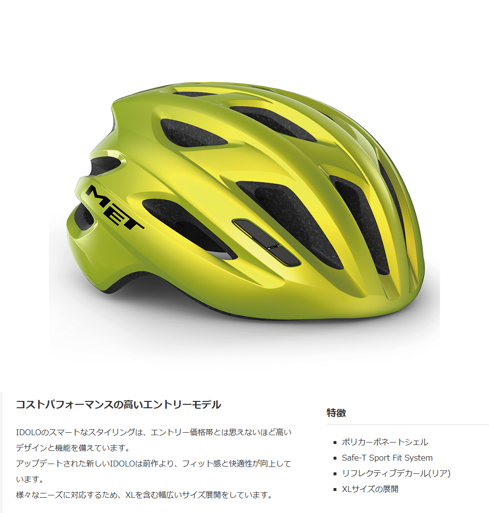 IDOLO(LIME YELLOW METALLIC/GLOSSY)