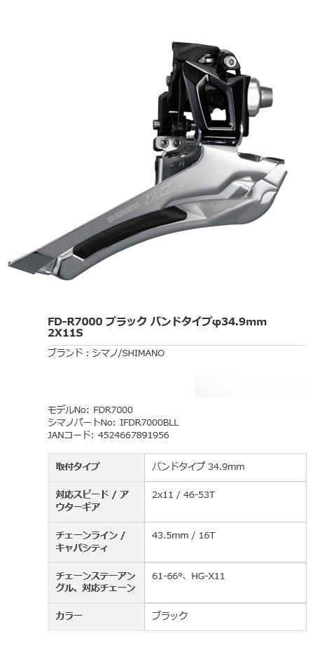 [105] FD-R7000-BL（ブラック）