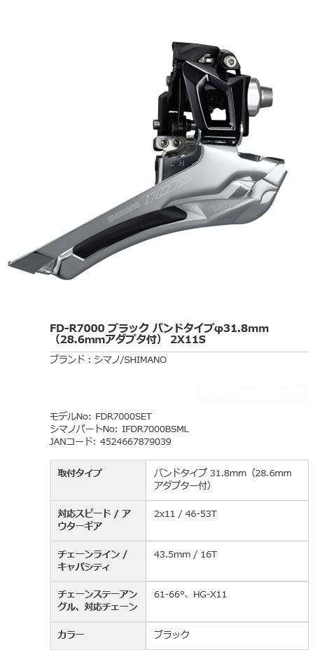 [105] FD-R7000-BSM（ブラック）