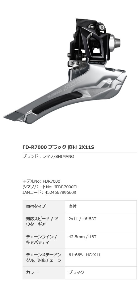 [105] FD-R7000-F（ブラック）