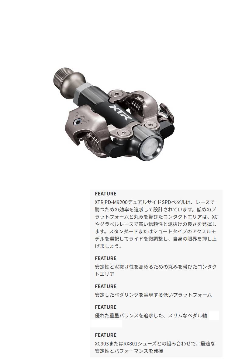 [XTR] PD-M9200