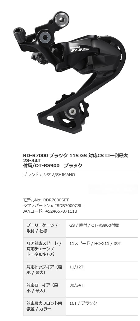 [105] RD-R7000-GS（ブラック）