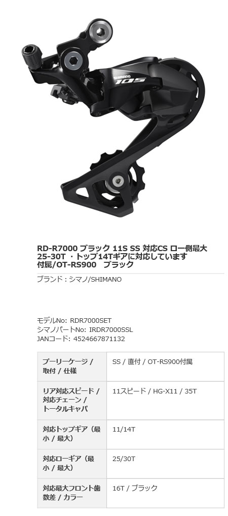 [105] RD-R7000-SS（ブラック）