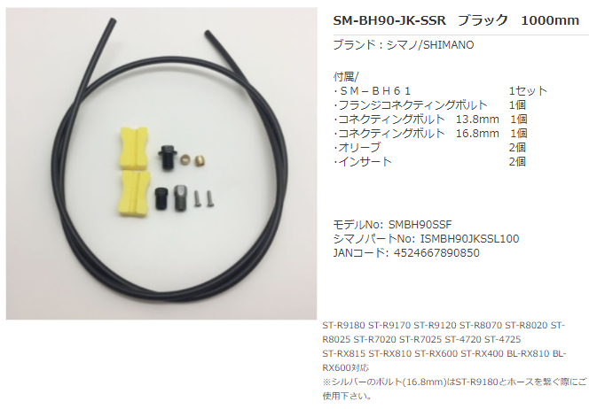 SM-BH90-JK-SSR 1000mm