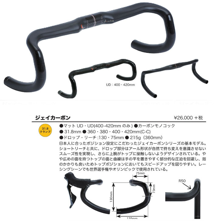 ジェイカーボン