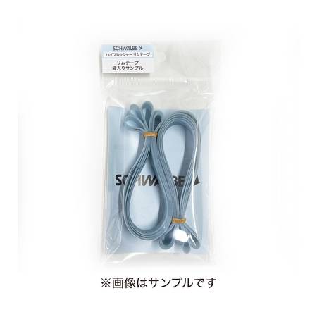 ハイプレッシャー リムテープ(FB 14-559)