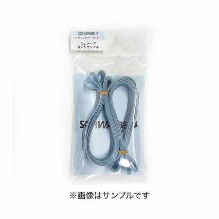 ハイプレッシャー リムテープ(FB 20-559)