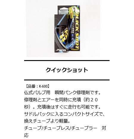 クイックショット