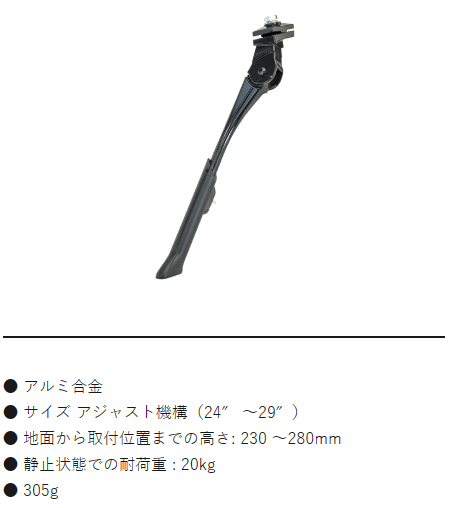 CL-KA76 アジャスタブル センタースタンド（ブラック）