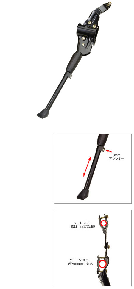 アジャスタブル サイド スタンド NH-KF96AAJ-Z（ブラック）