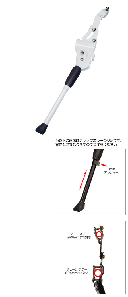 アジャスタブル サイド スタンド NH-KF96AAJ-Z(ホワイト)