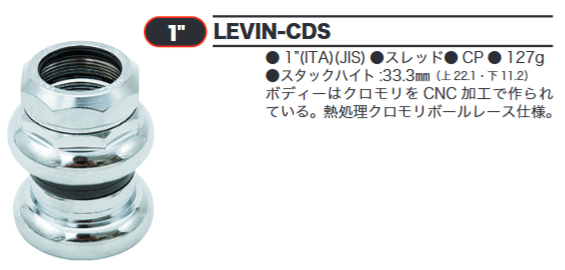 LEVIN-CDS