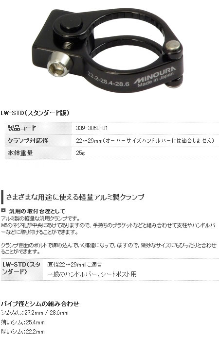 LW-STD アルミクランプ