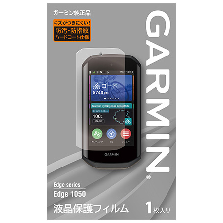 液晶保護フィルム EDGE 1050用