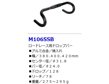 M106SSB（ブラック）