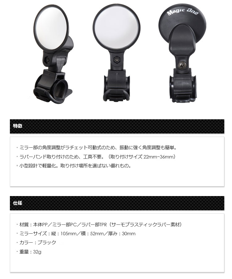 MULTI MIRROR (S) SIZE（ブラック）