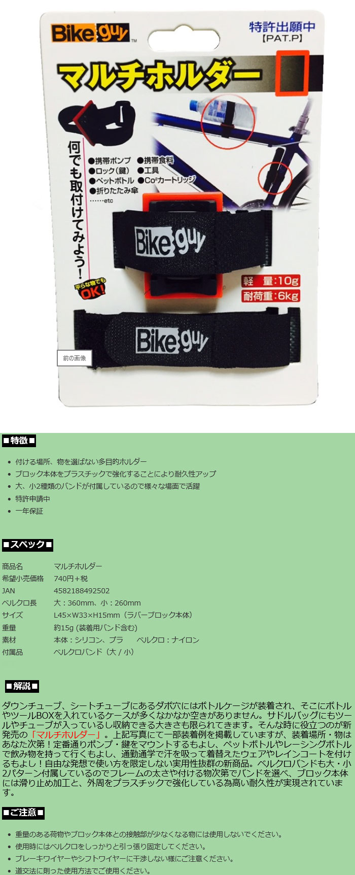 マルチホルダー