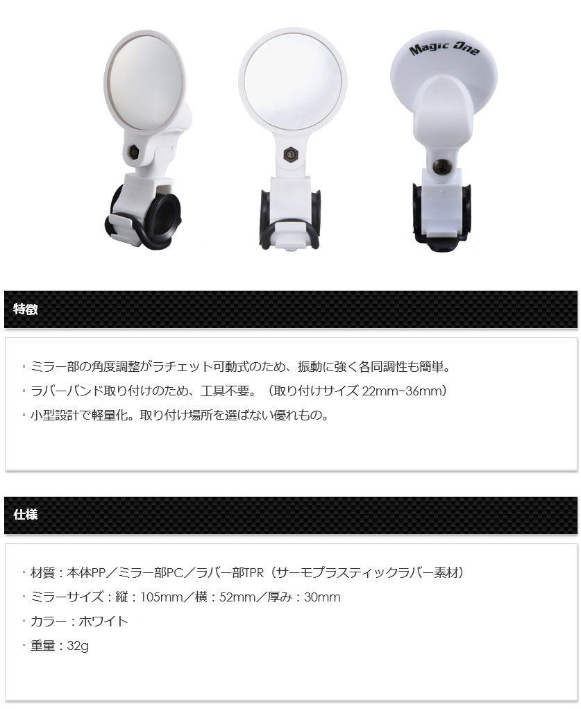 MULTI MIRROR（ホワイト）