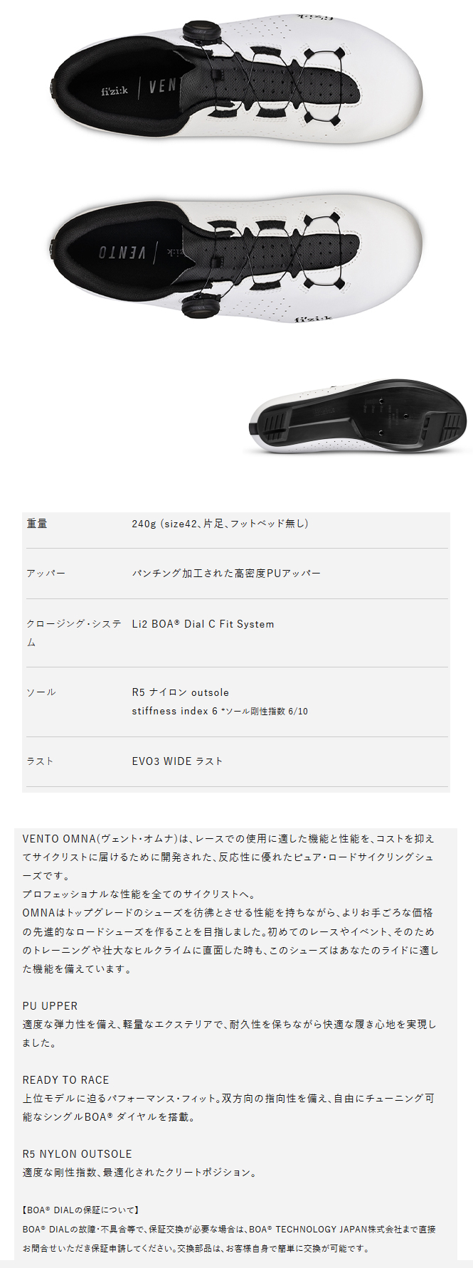 VENTO OMNA WIDE(WHITE/BLACK)