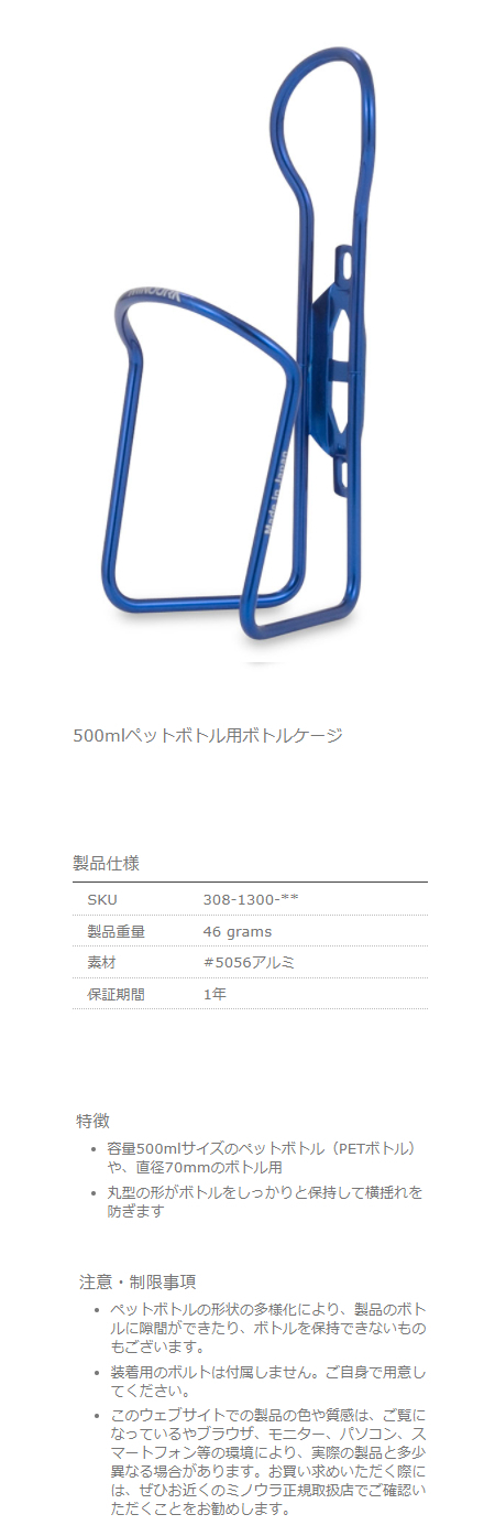 PET-CAGE PC-500（ブルー）