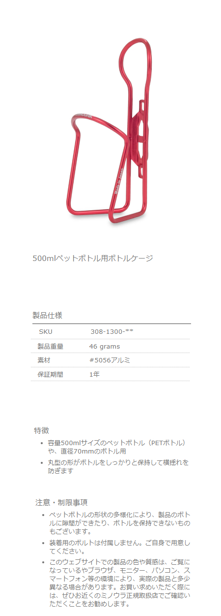 PET-CAGE PC-500（レッド）