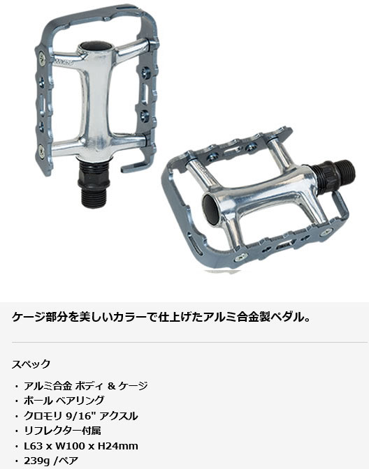 M-21 ペダル（ダーク シルバー）