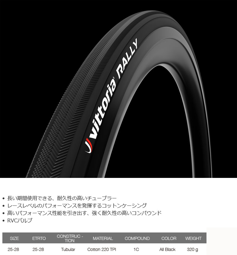 RALLY(25-28”・ALL BLACK)