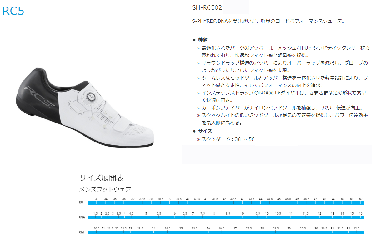 RC5（ホワイト）