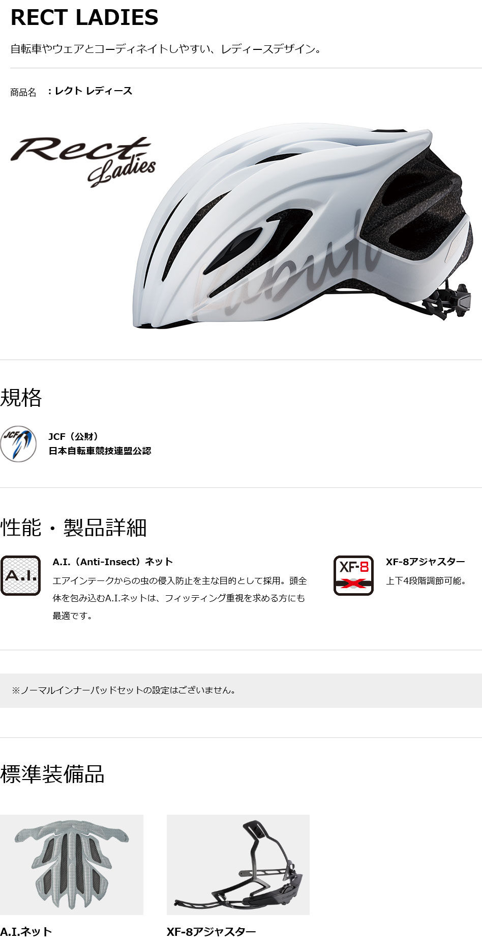 レクト レディース（ロゴ マットパールホワイト）