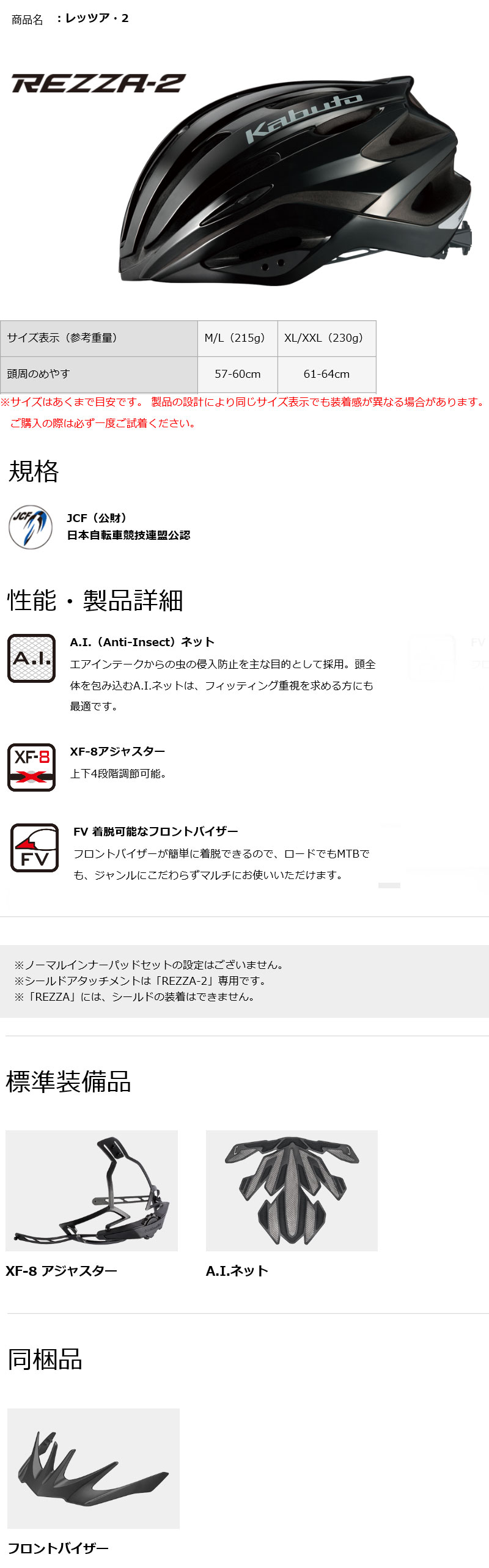 レッツア・2（ブラック）