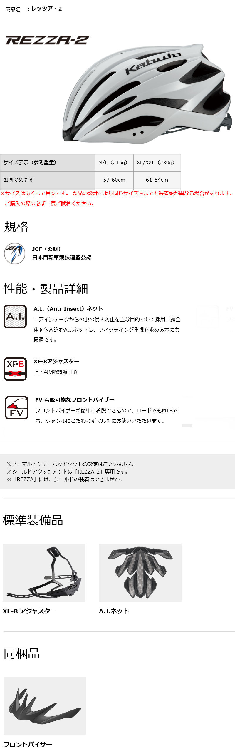 レッツア・2（パールホワイト）