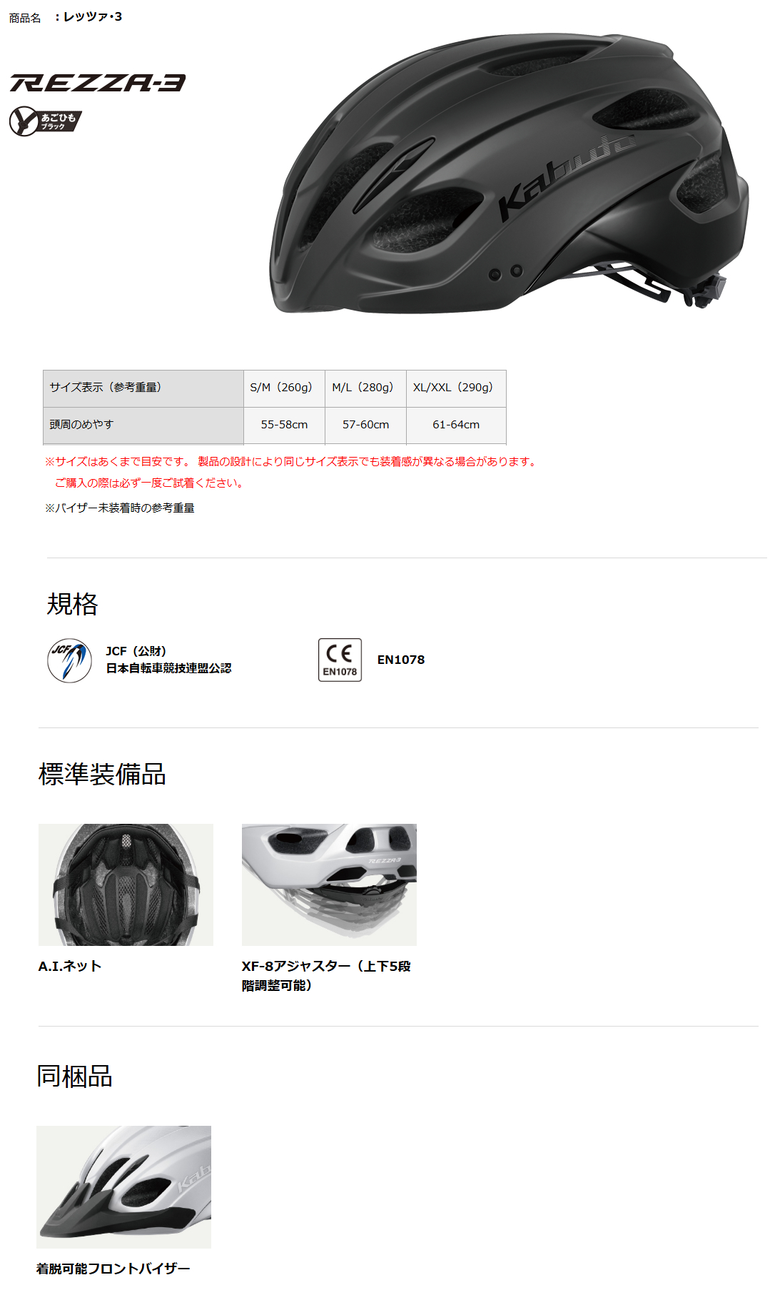 レッツァ･3（ツートンブラック）