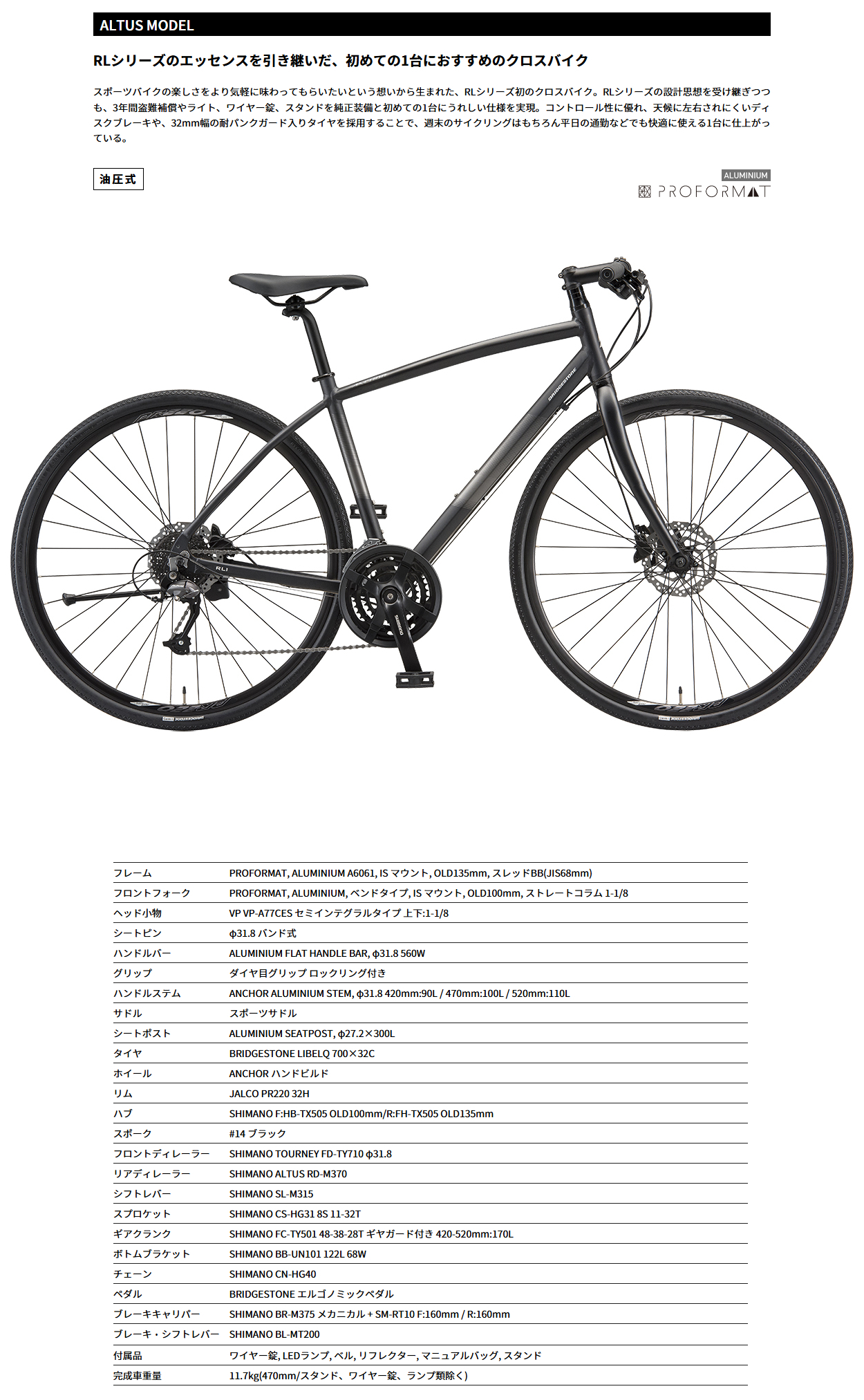 RL1 油圧式（ミッドナイトブラック）