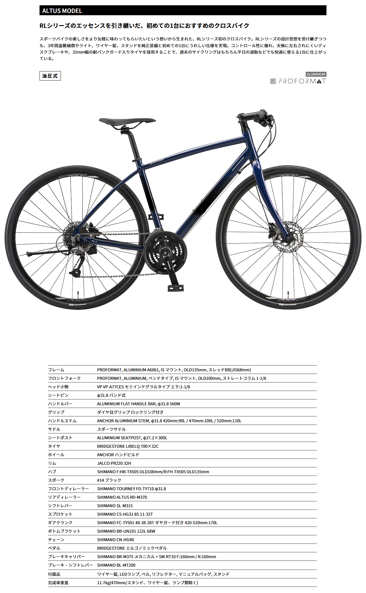 RL1 油圧式（オーシャンネイビー）