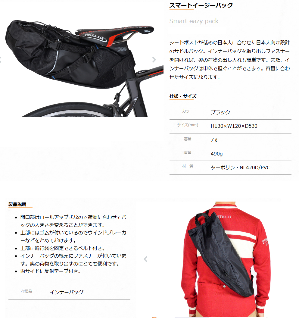 スマートイージーパック