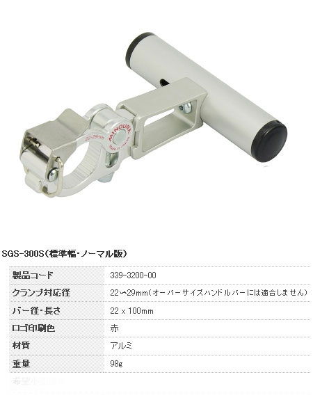 SG-300-S スペースマウント（シルバー）