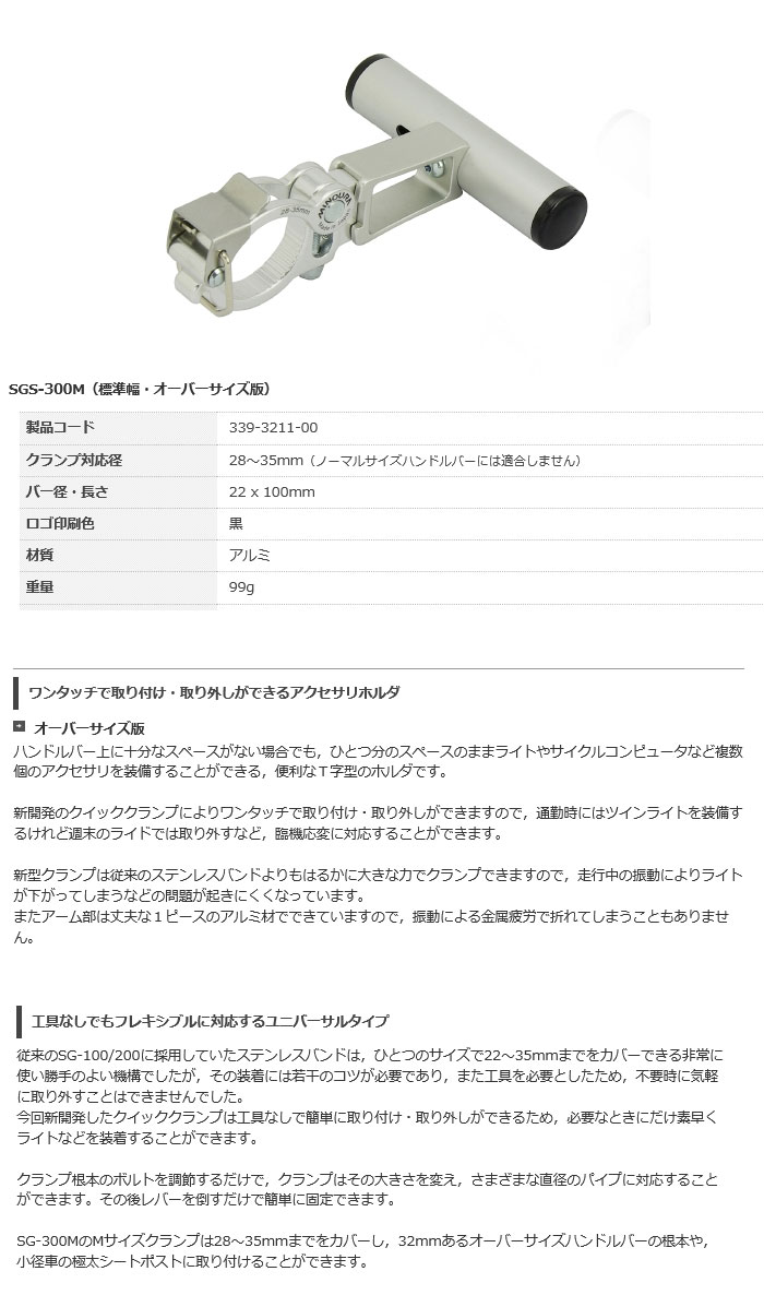 SGS-300-M スペースマウント（シルバー）