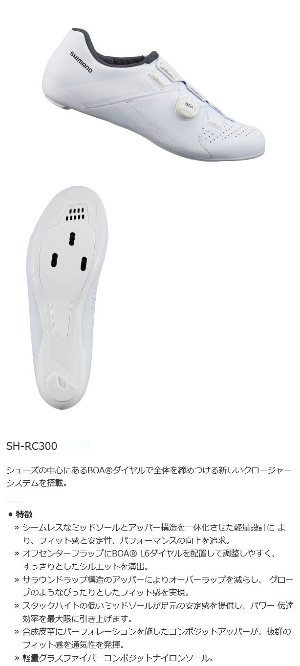 RC3（ホワイト）