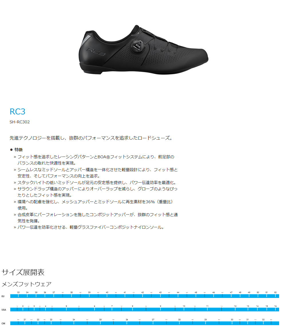 RC3 ワイドタイプ（ブラック）