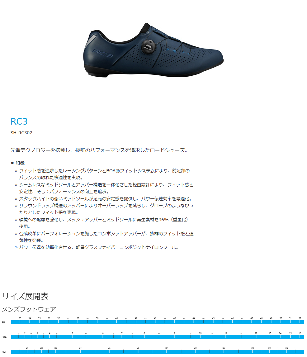 RC3 ワイドタイプ（ネイビー）