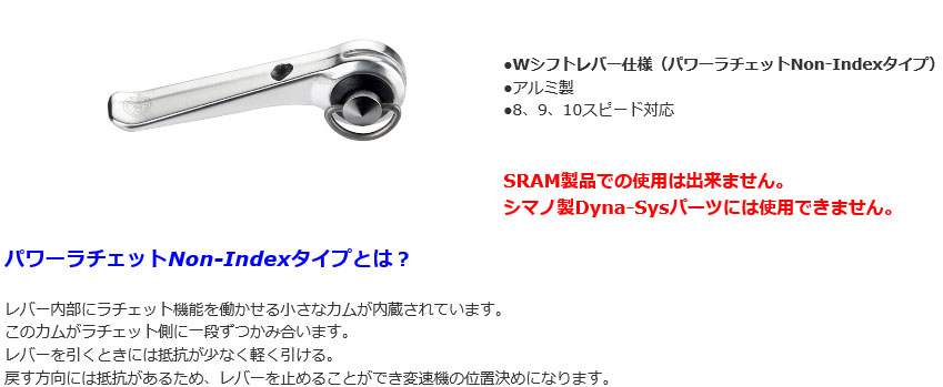 ”SILVER”W-SHIFT LEVER