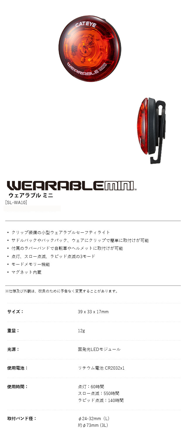 SL-WA10（ウェアラブル ミニ）