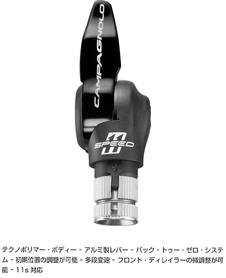 11S BAR-END SHIFTING LEVERS '12-'13
