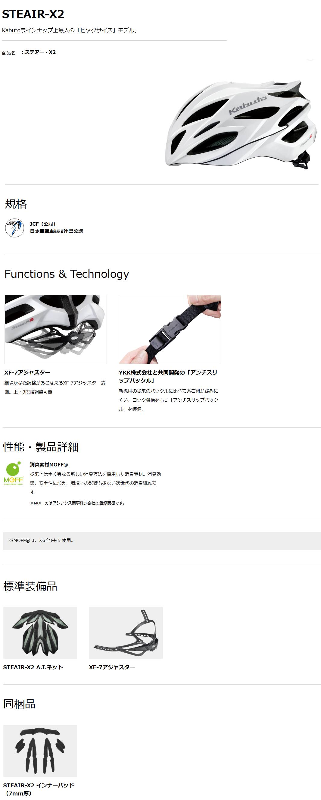 ステアー・X2（パールホワイト）