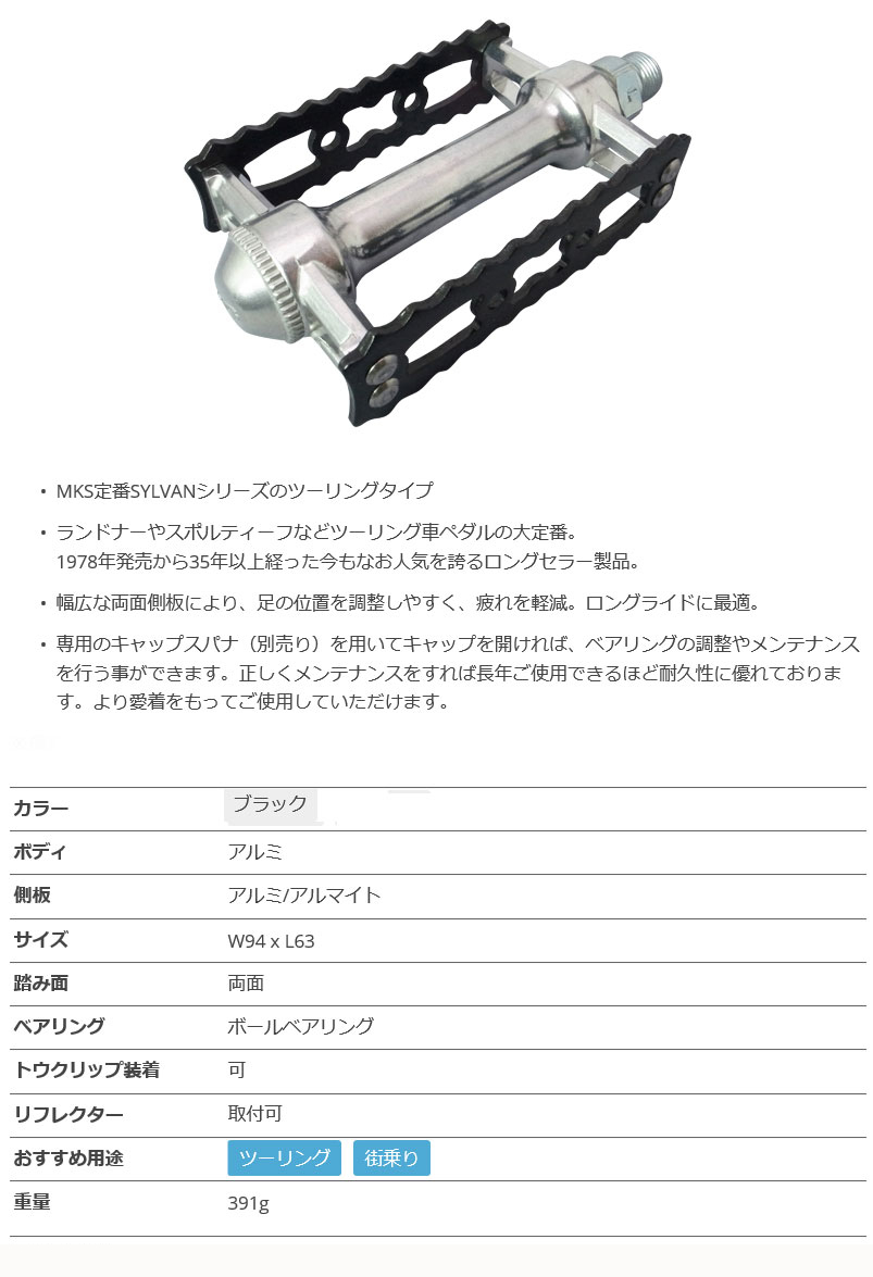 SYLVAN TOURING(ブラック)
