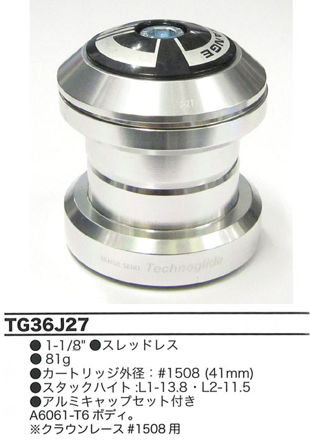 TG36J27（シルバー）